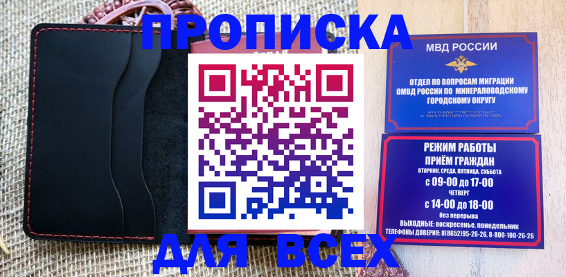 временная регистрация надежно в Дальнегорске