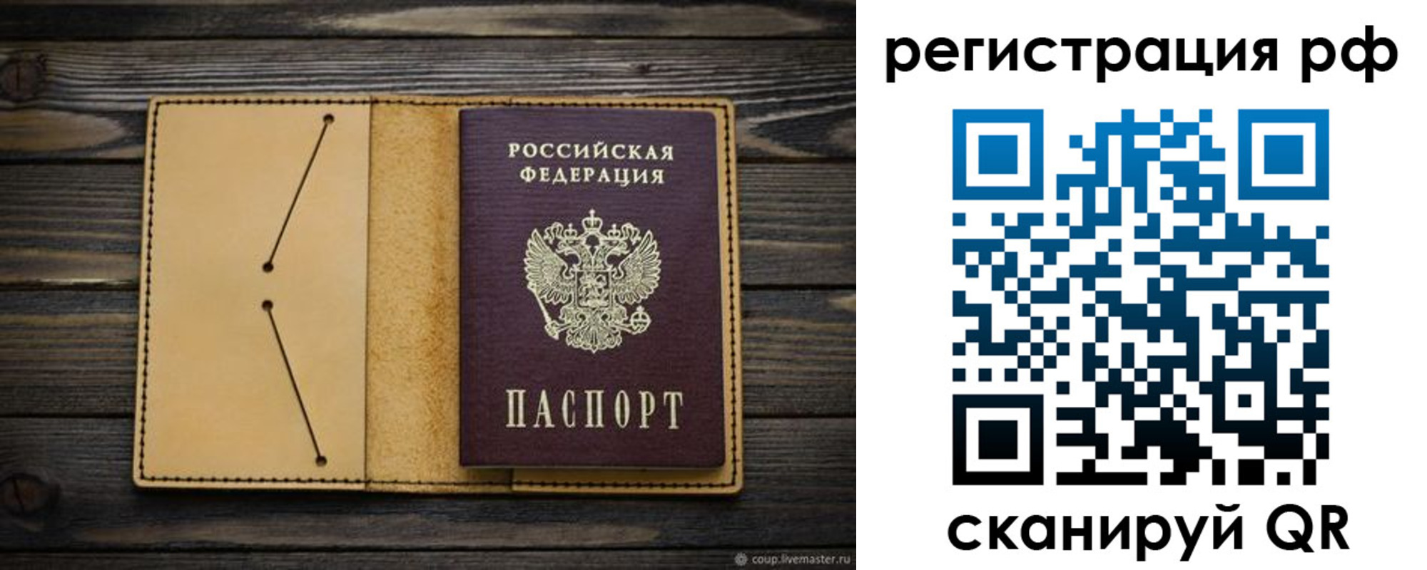 временная регистрация надежно в Дальнегорске