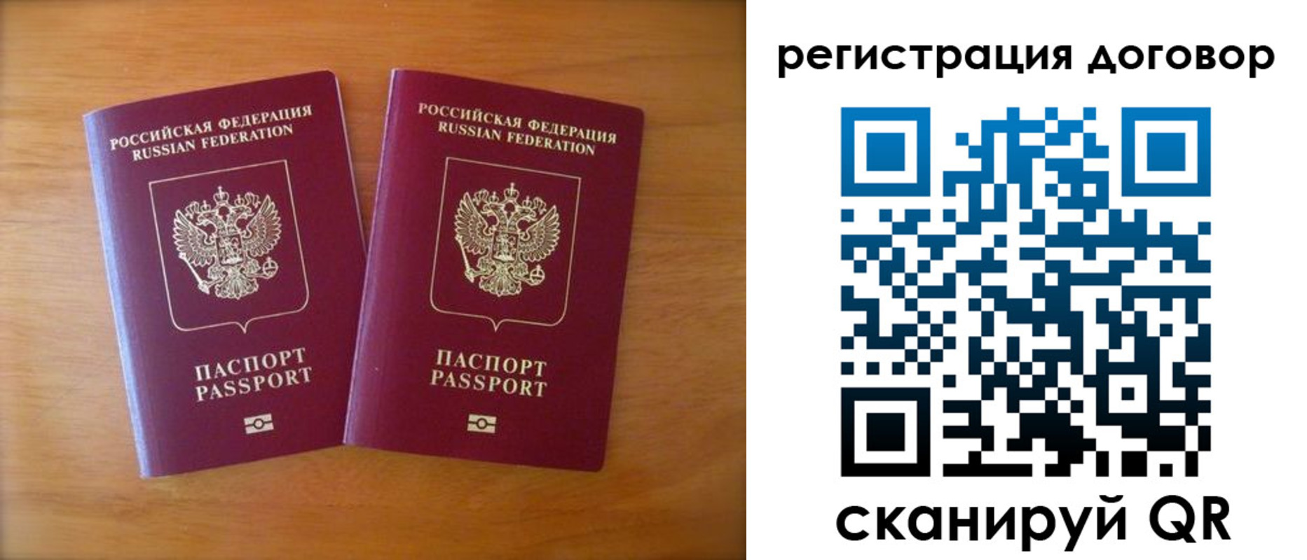 прописка регистрация в Дальнегорске