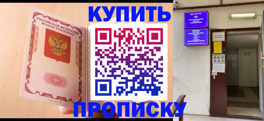прописка регистрация в Дальнегорске