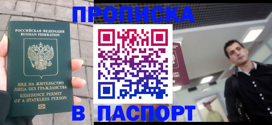 прописка паспорт в Дальнегорске
