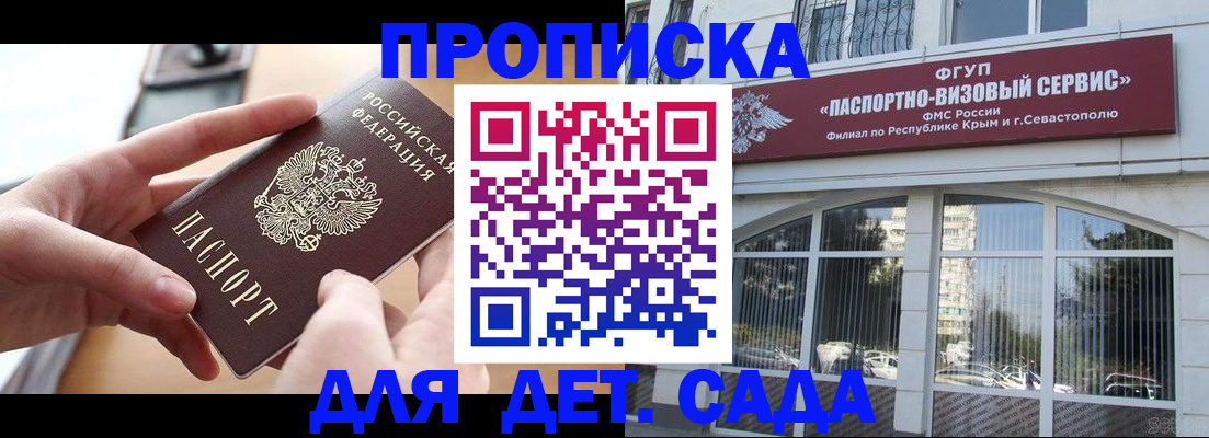 временная регистрация собственник в Дальнегорске